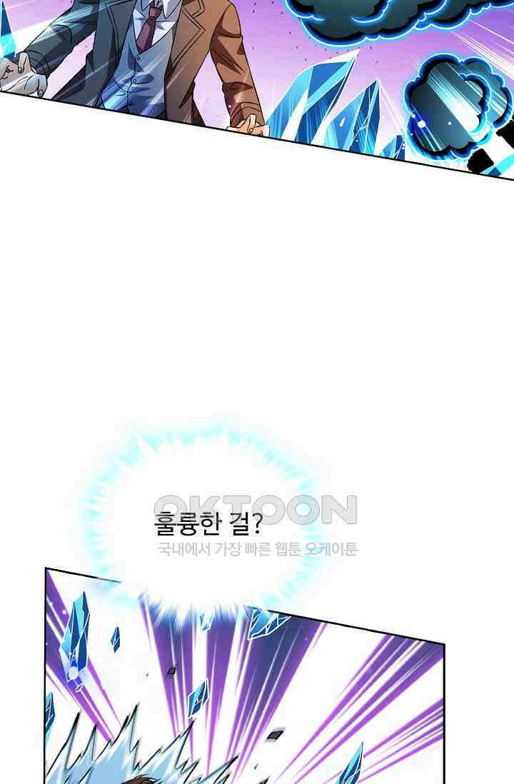 전직법사 873화 64