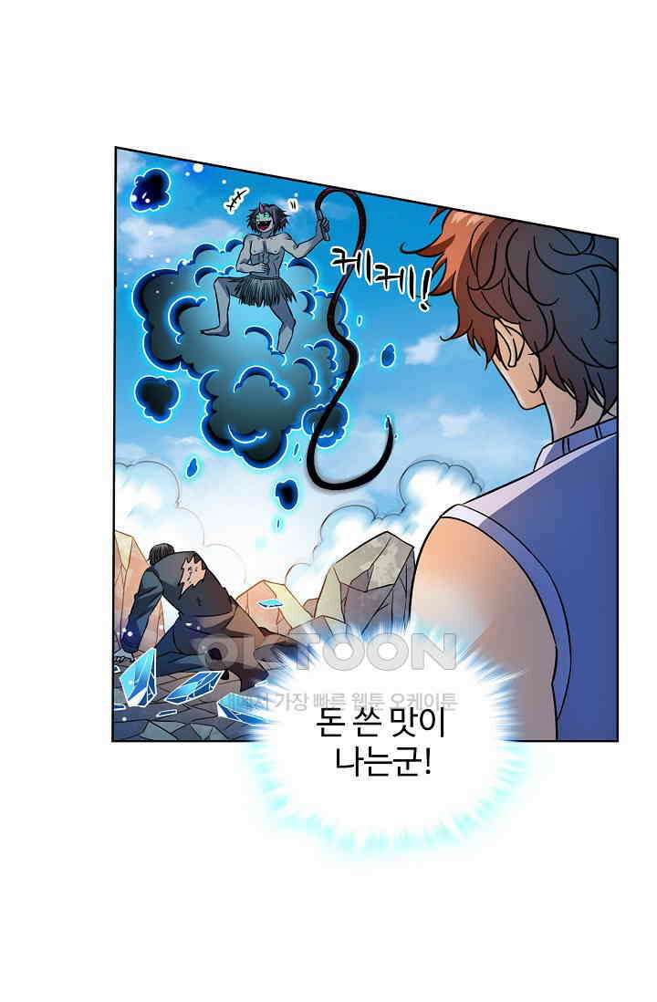 전직법사 873화 66