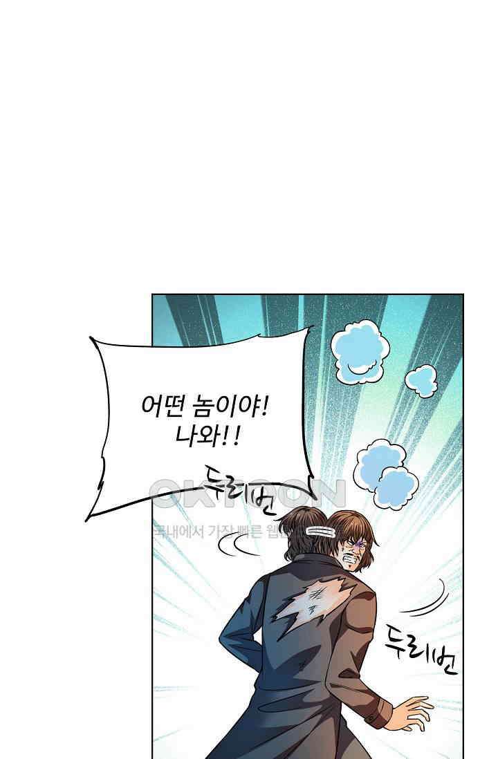 전직법사 873화 68