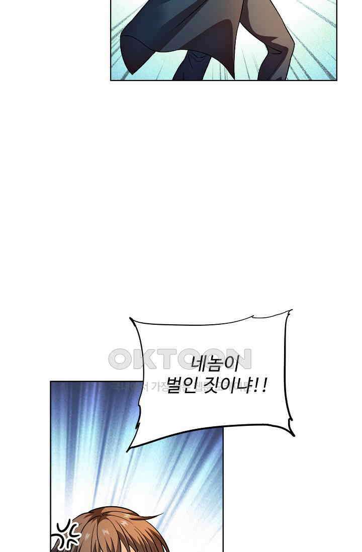 전직법사 873화 69