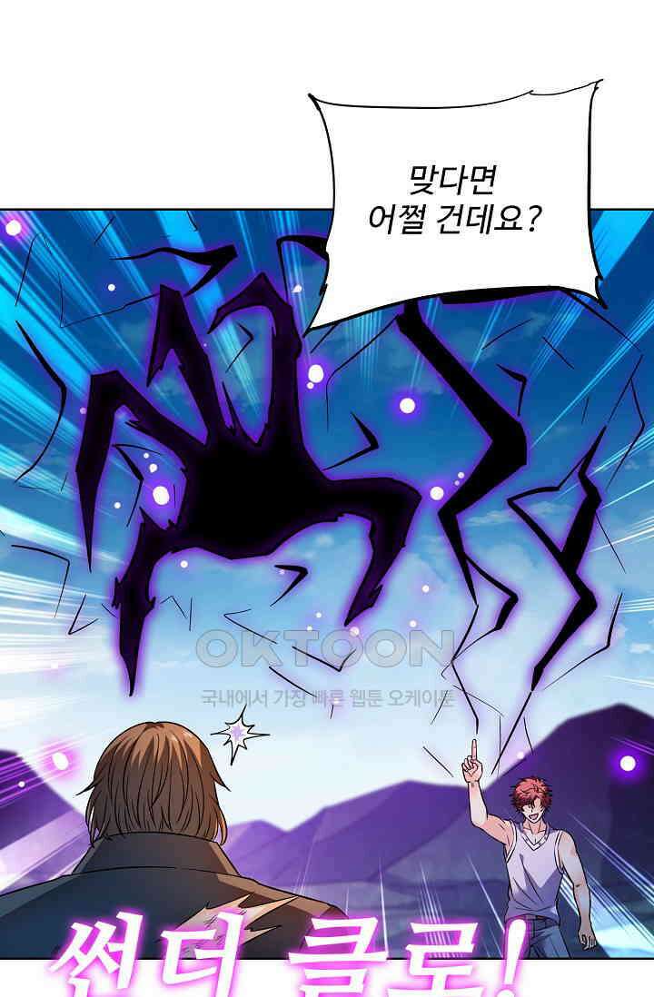 전직법사 873화 71