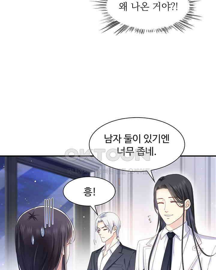 차가운 빛이 태양을 만난 것처럼 309화 8