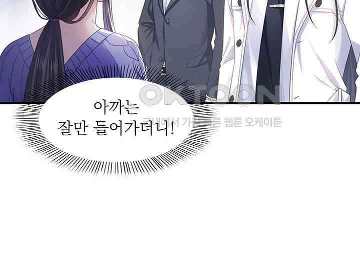 차가운 빛이 태양을 만난 것처럼 309화 9