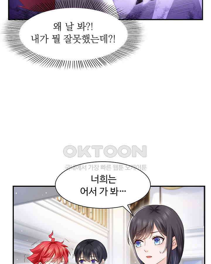 차가운 빛이 태양을 만난 것처럼 309화 12