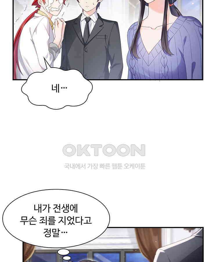 차가운 빛이 태양을 만난 것처럼 309화 13