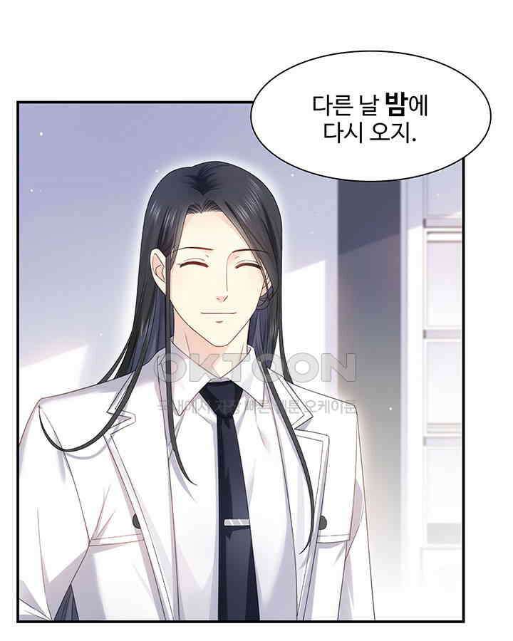 차가운 빛이 태양을 만난 것처럼 309화 16