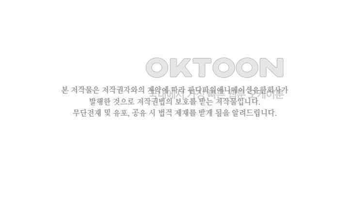 차가운 빛이 태양을 만난 것처럼 313화 2