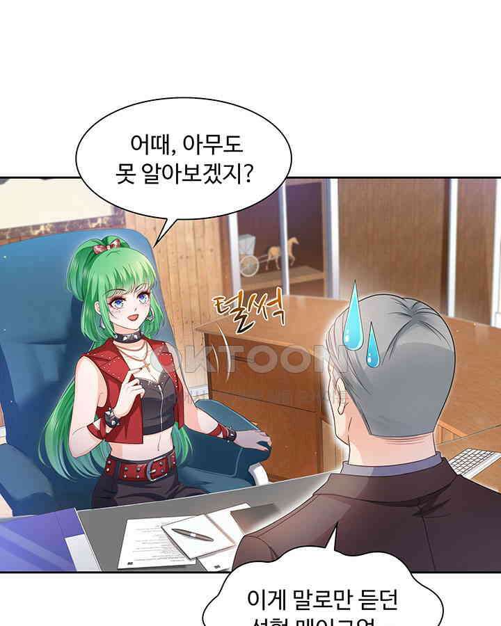 차가운 빛이 태양을 만난 것처럼 313화 3