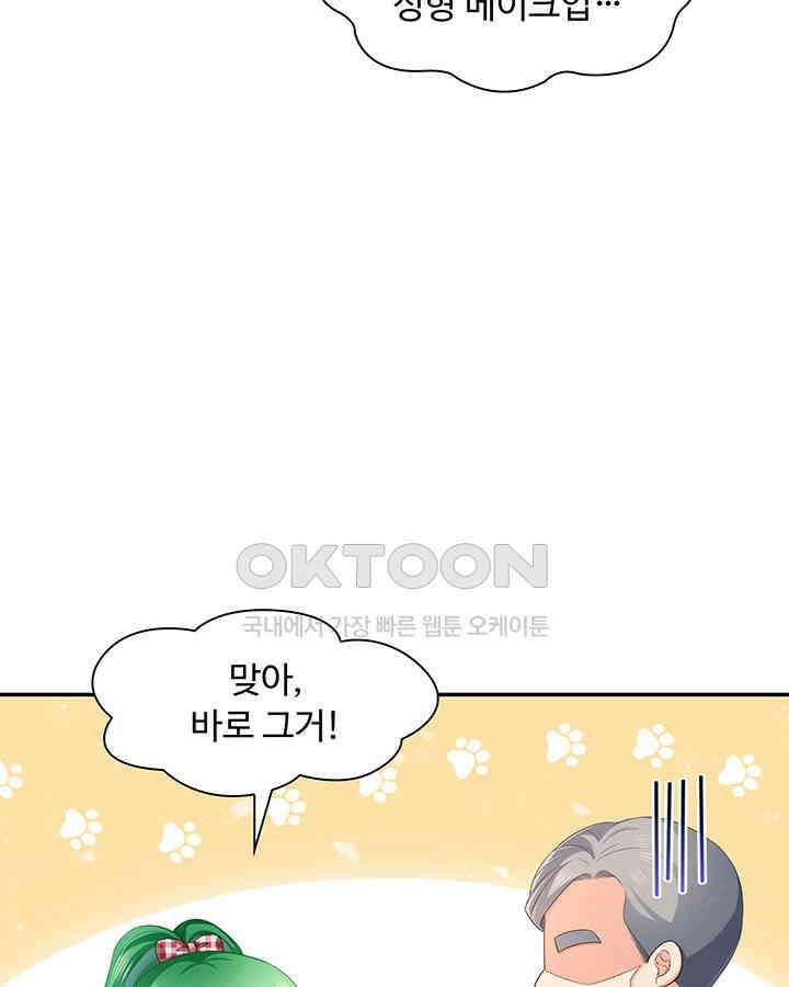 차가운 빛이 태양을 만난 것처럼 313화 4