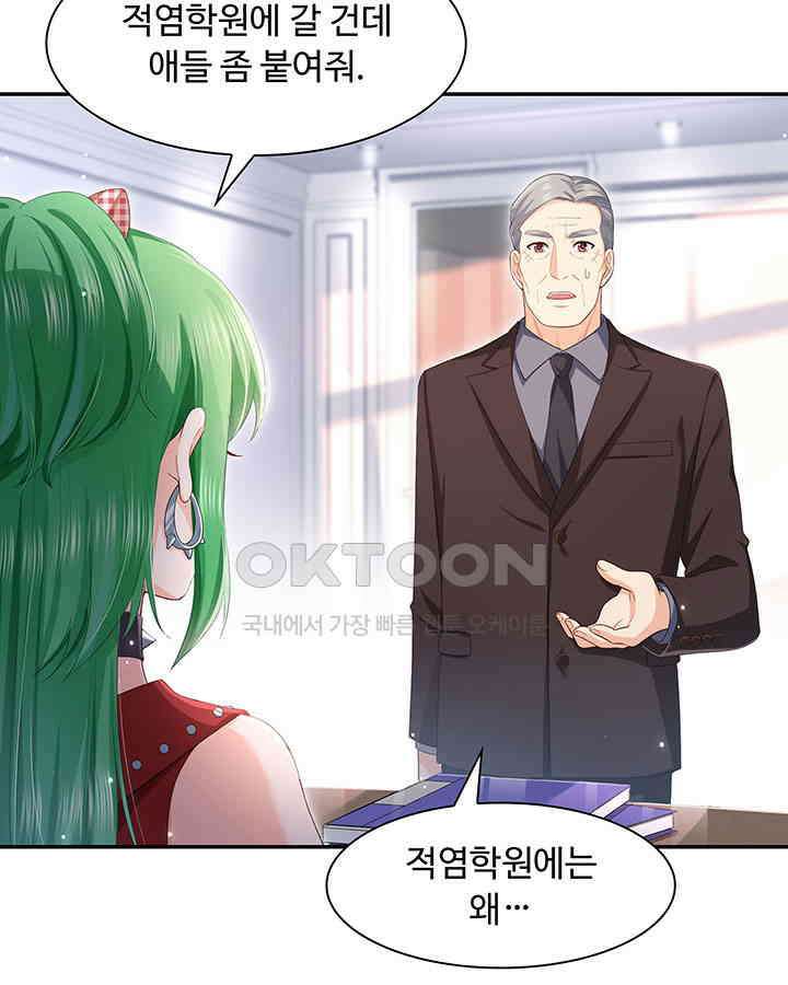 차가운 빛이 태양을 만난 것처럼 313화 6