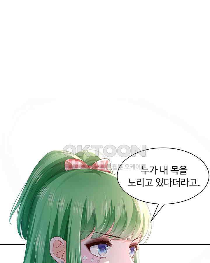 차가운 빛이 태양을 만난 것처럼 313화 7