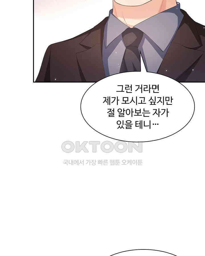 차가운 빛이 태양을 만난 것처럼 313화 10