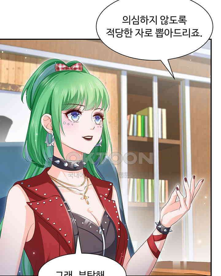 차가운 빛이 태양을 만난 것처럼 313화 11