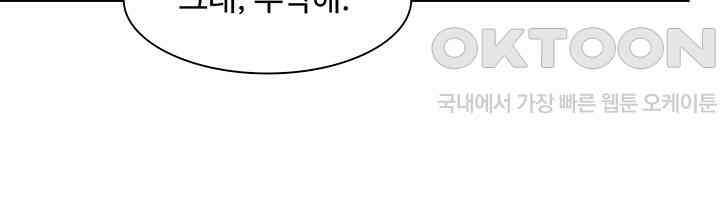차가운 빛이 태양을 만난 것처럼 313화 12