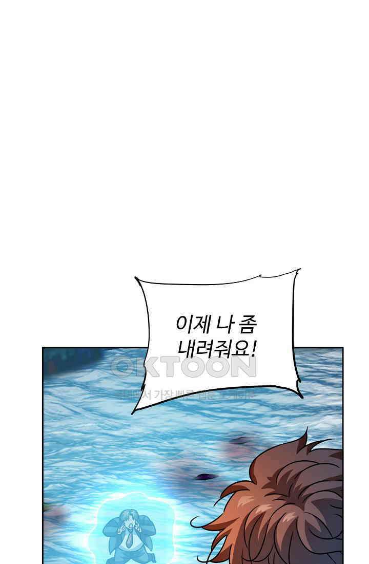 전직법사 883화 1