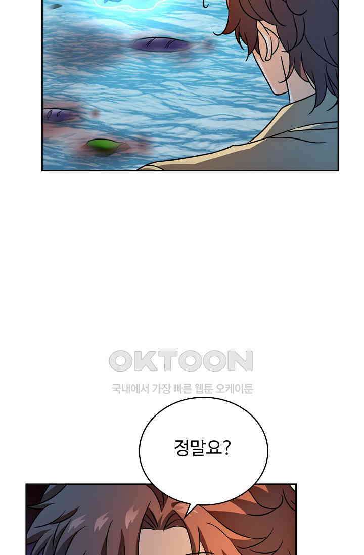 전직법사 883화 2