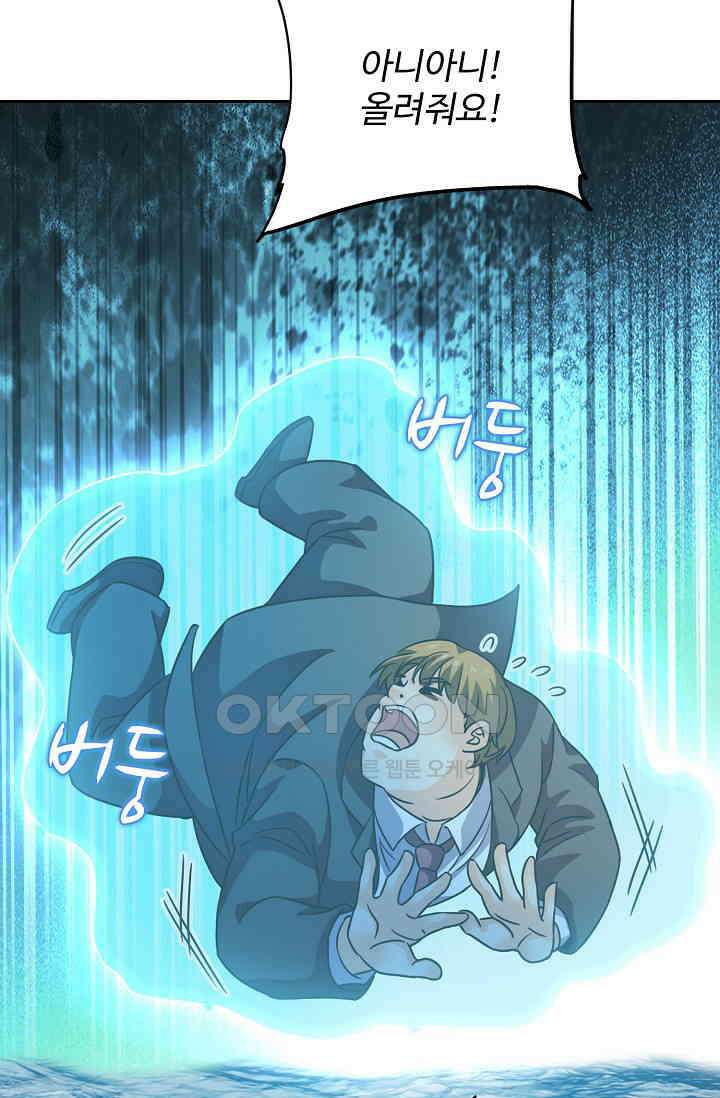 전직법사 883화 4
