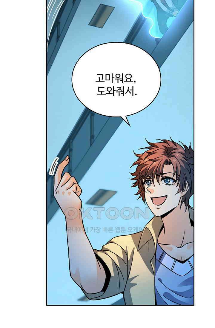 전직법사 883화 6