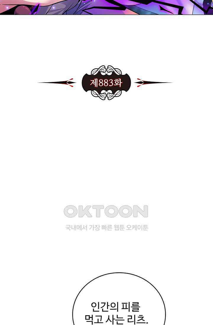 전직법사 883화 9