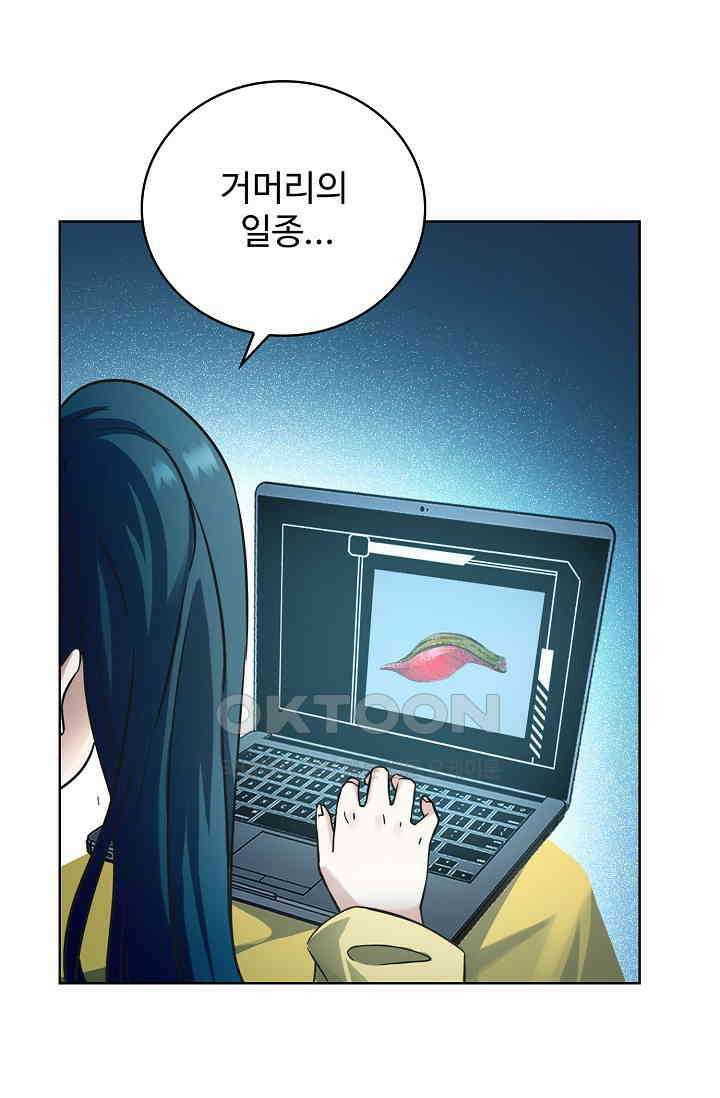 전직법사 883화 11