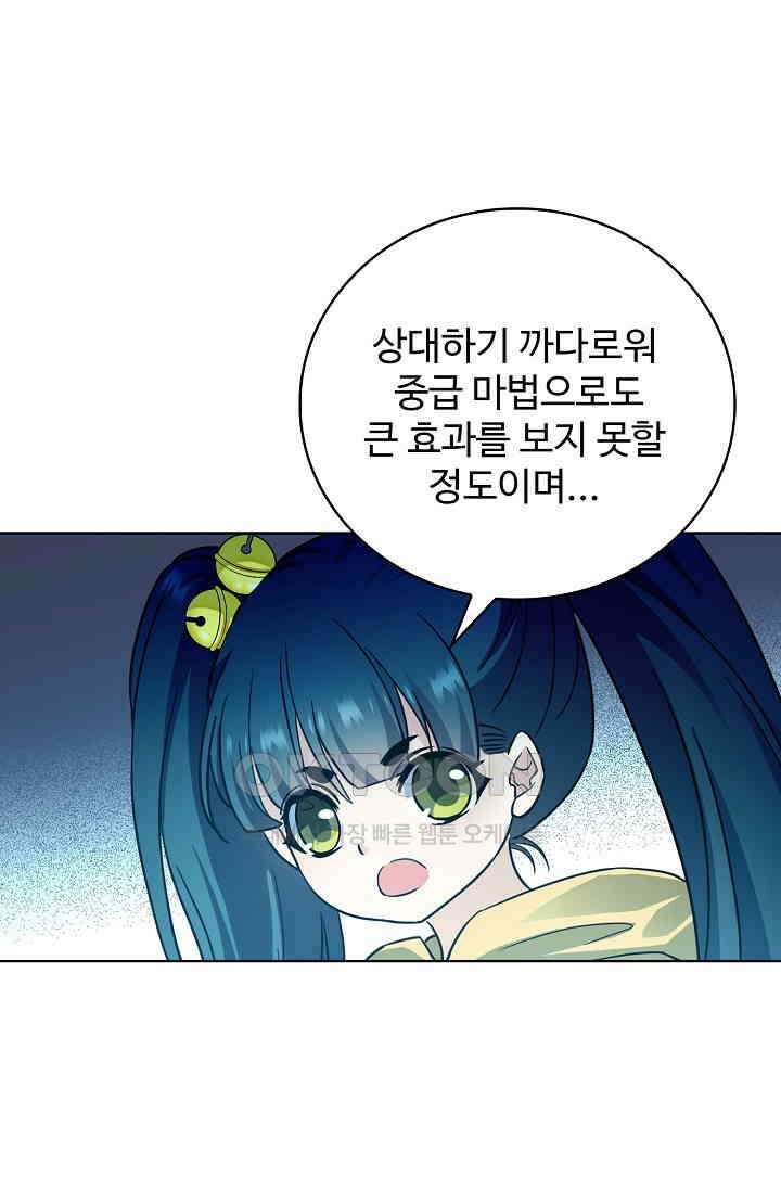 전직법사 883화 12
