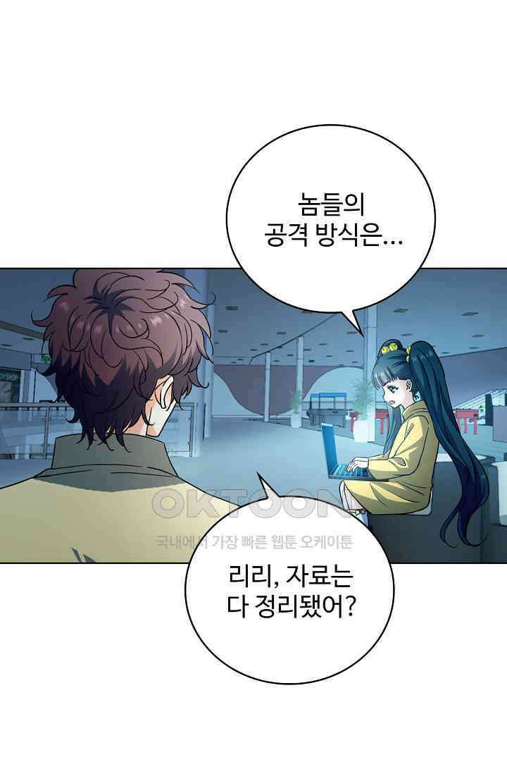 전직법사 883화 13