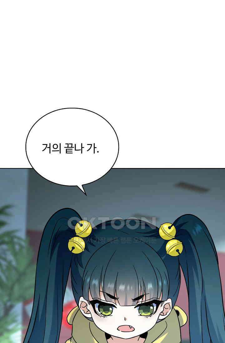 전직법사 883화 14