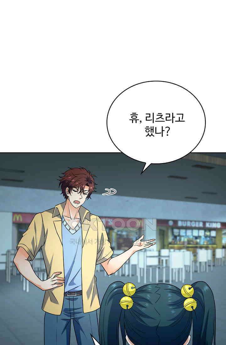 전직법사 883화 17