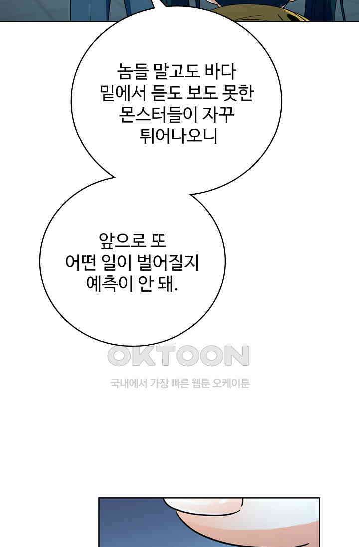전직법사 883화 18