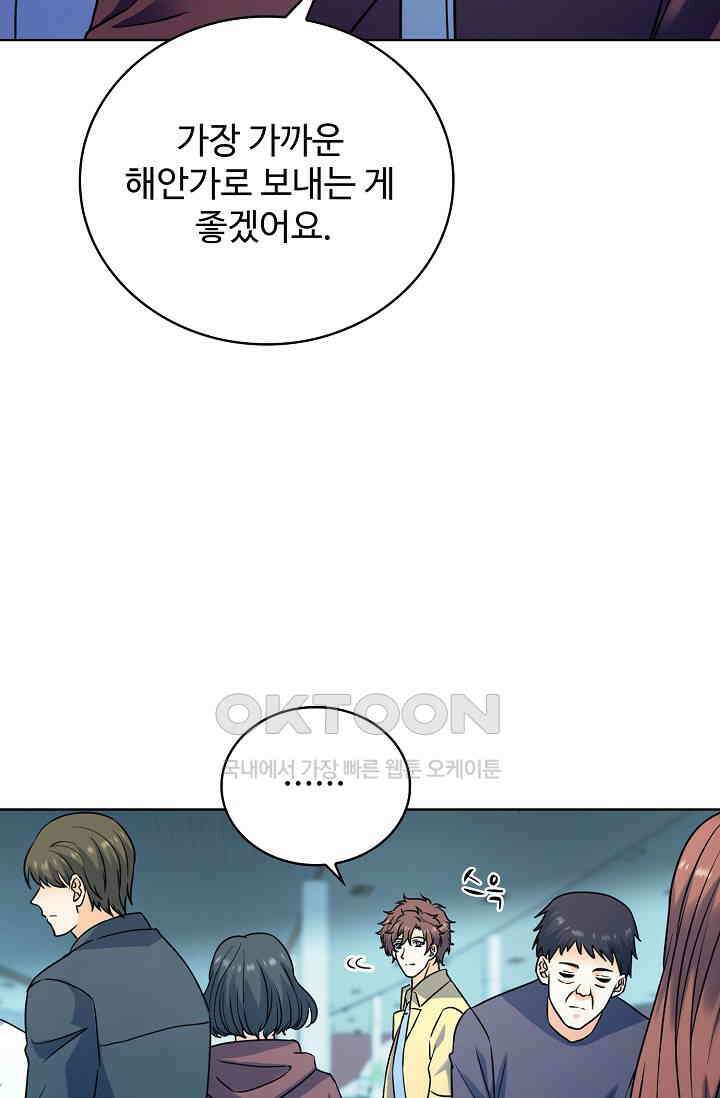 전직법사 883화 21