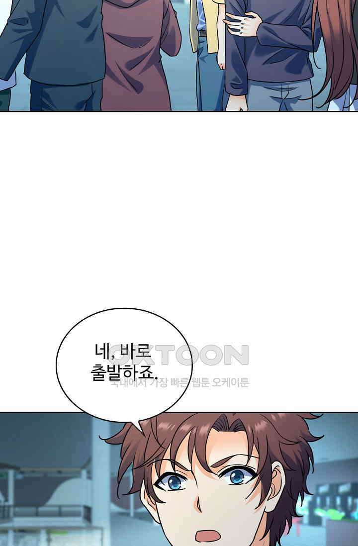 전직법사 883화 22