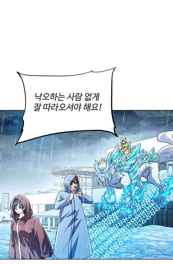 전직법사 883화 26