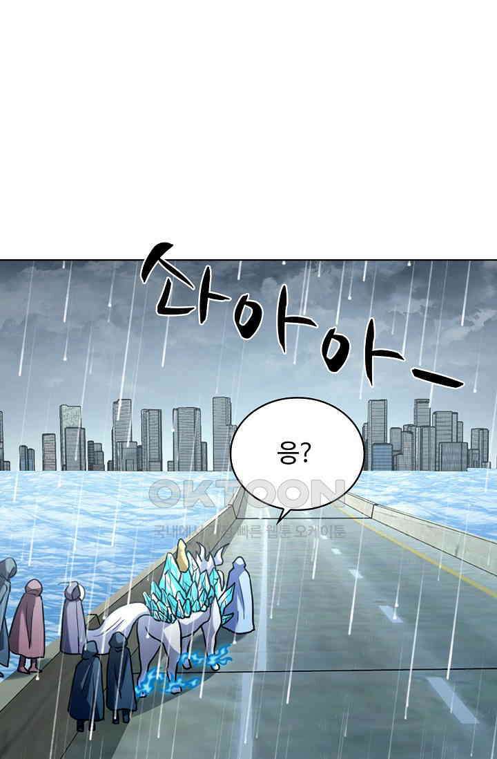 전직법사 883화 27