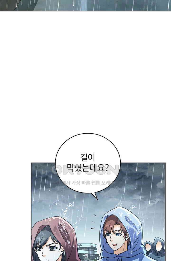 전직법사 883화 28