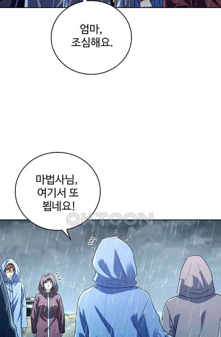 전직법사 883화 31
