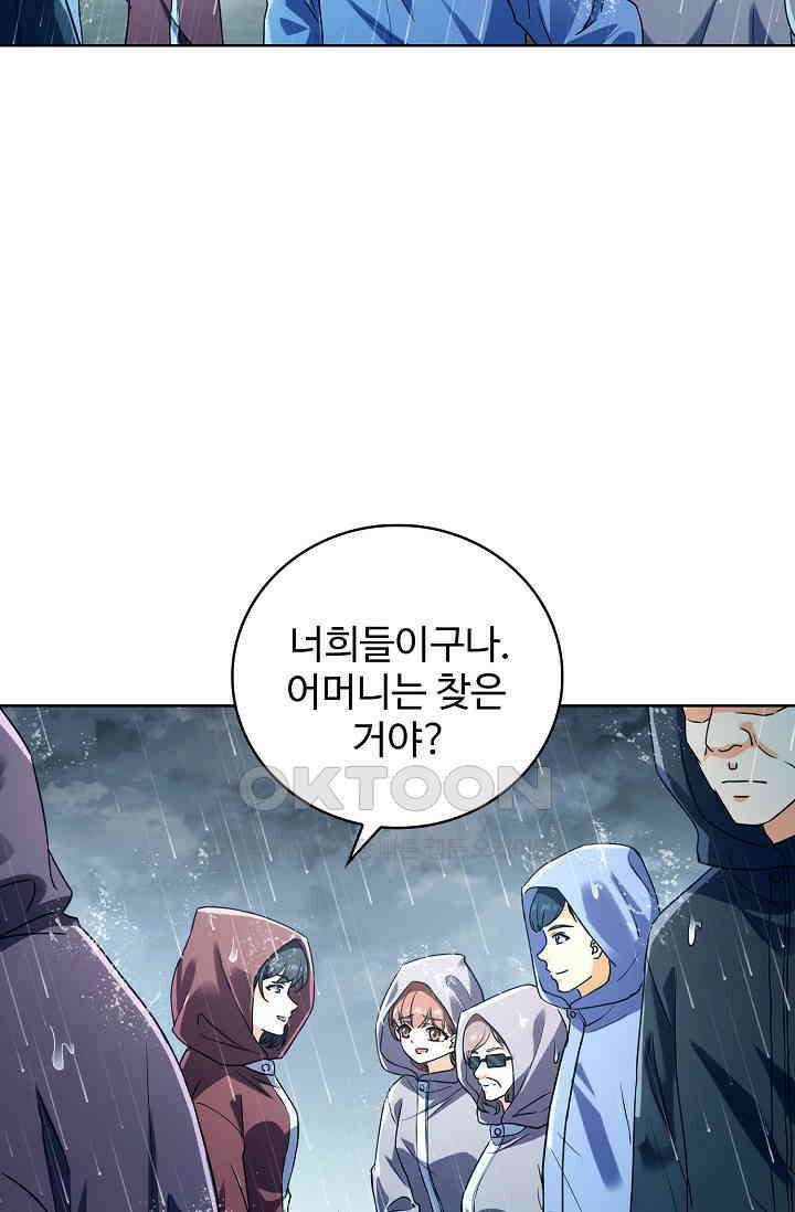 전직법사 883화 32