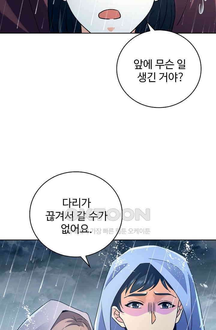 전직법사 883화 34