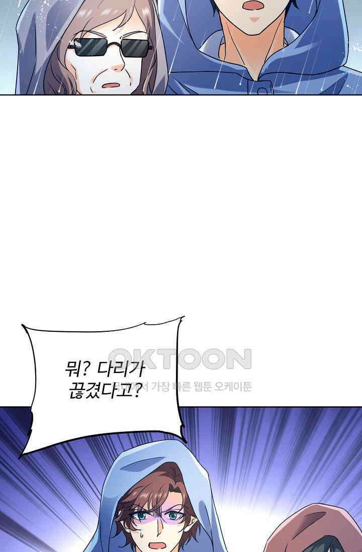 전직법사 883화 35