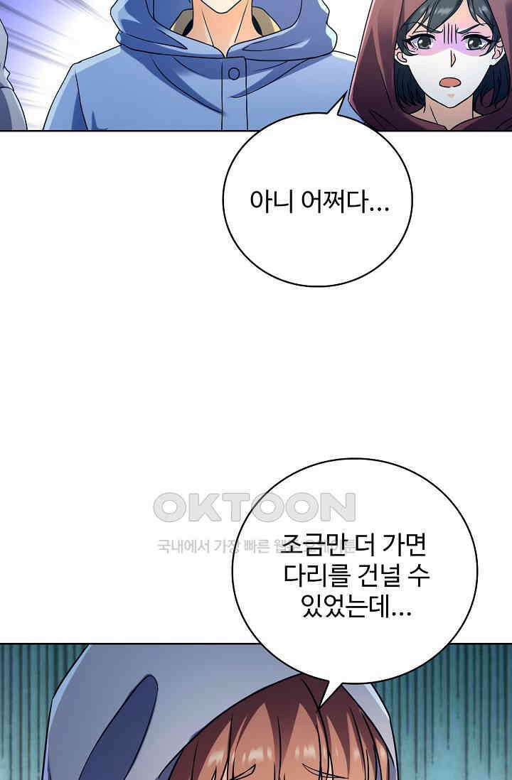전직법사 883화 36