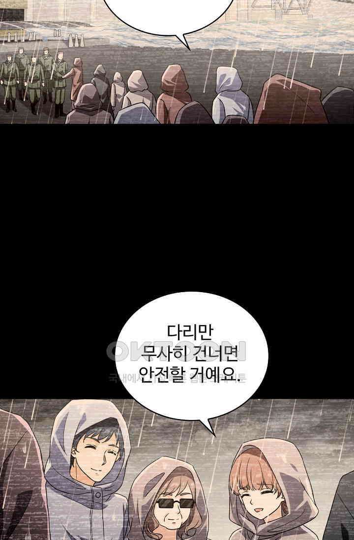 전직법사 883화 38