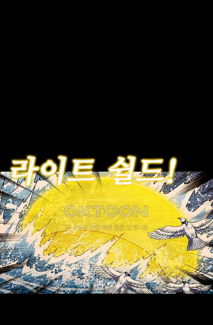 전직법사 883화 45
