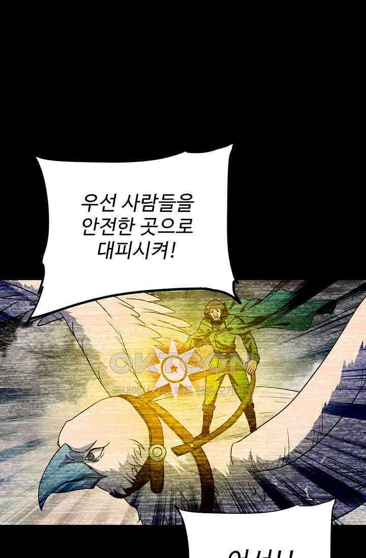전직법사 883화 46