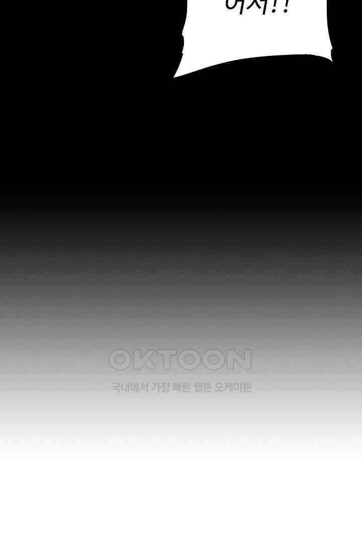 전직법사 883화 47