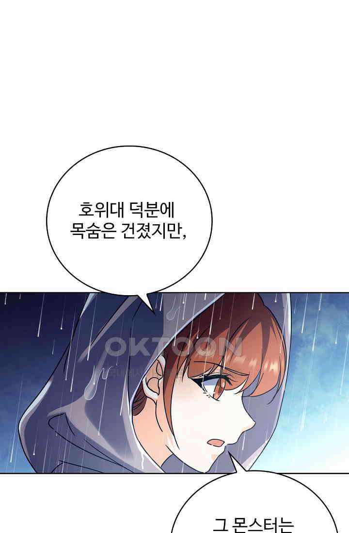 전직법사 883화 48