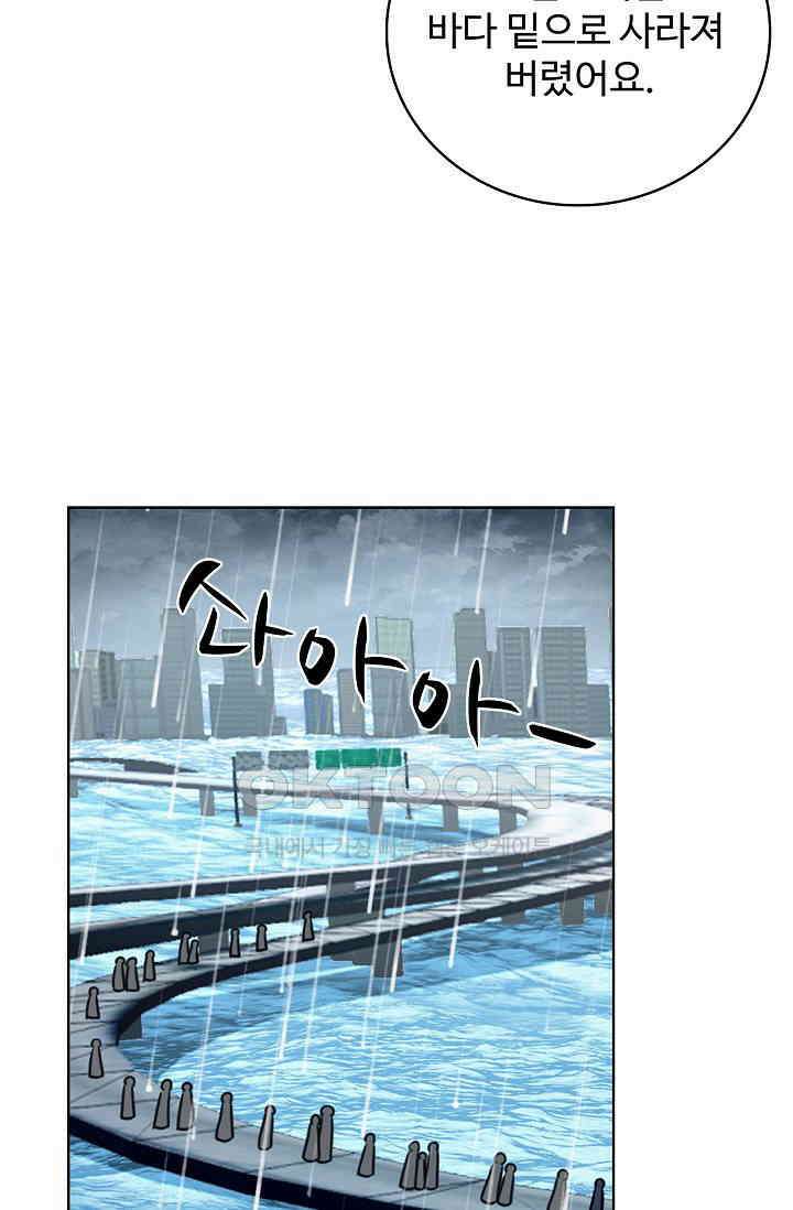 전직법사 883화 49