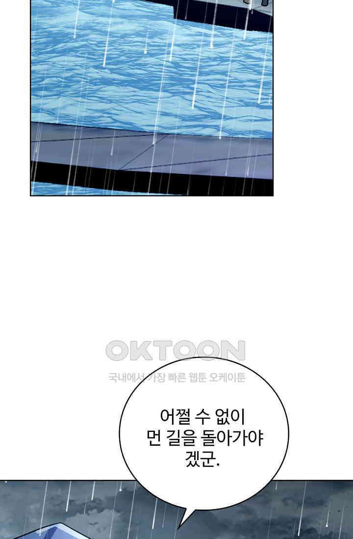 전직법사 883화 50