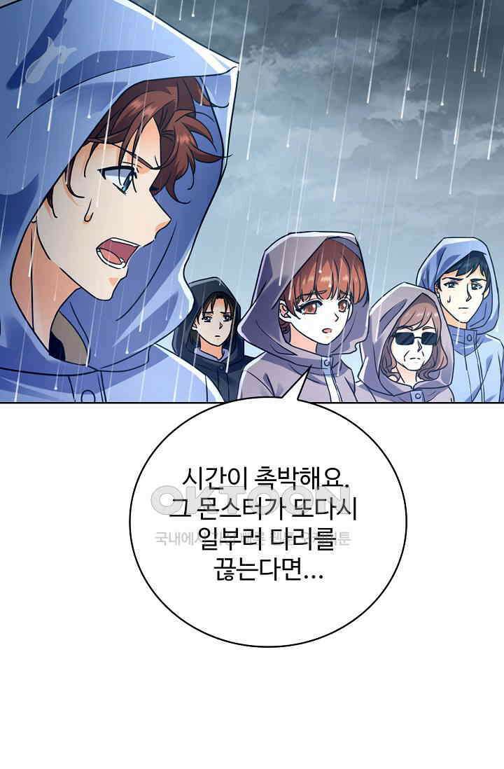 전직법사 883화 51