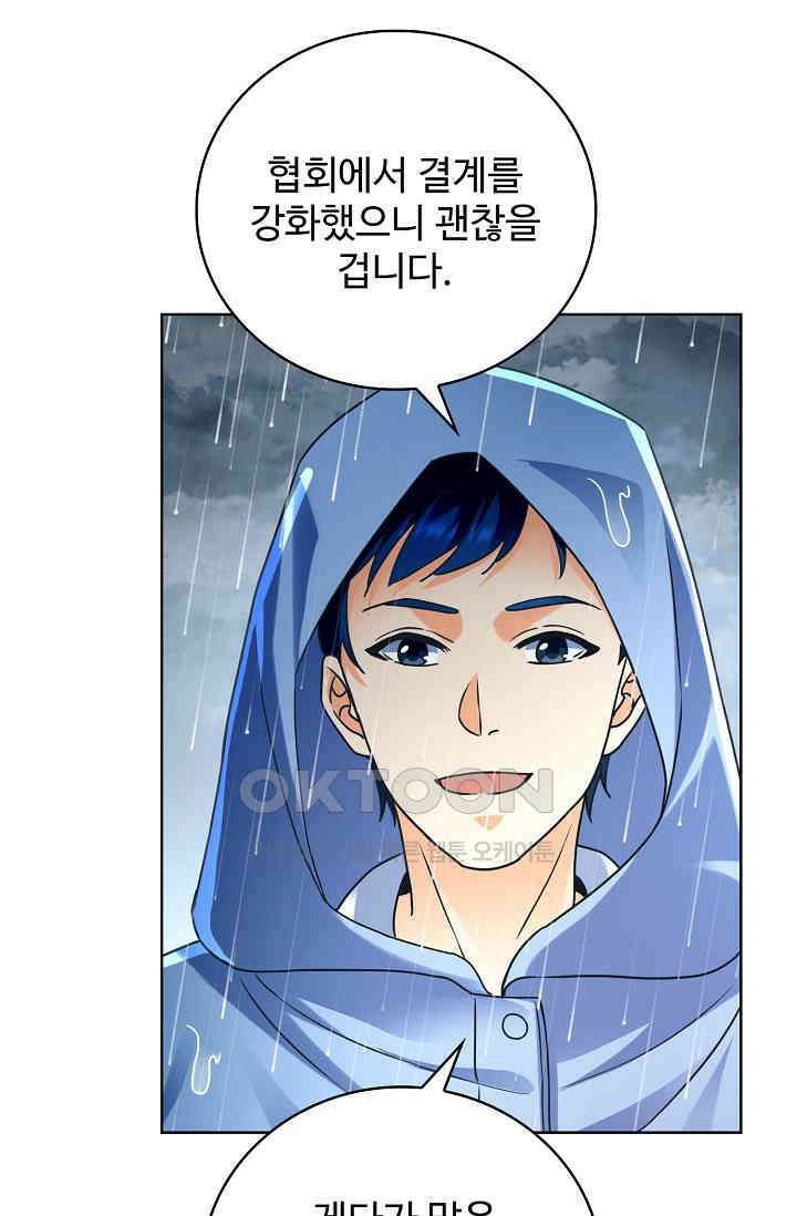 전직법사 883화 53