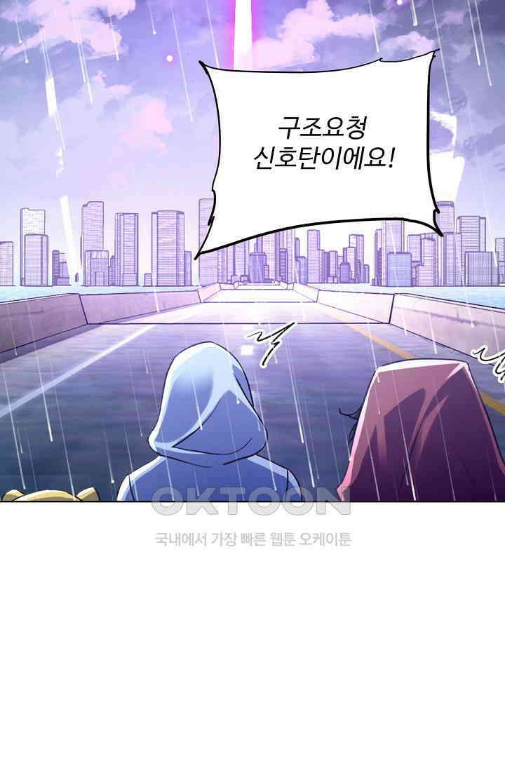 전직법사 883화 56