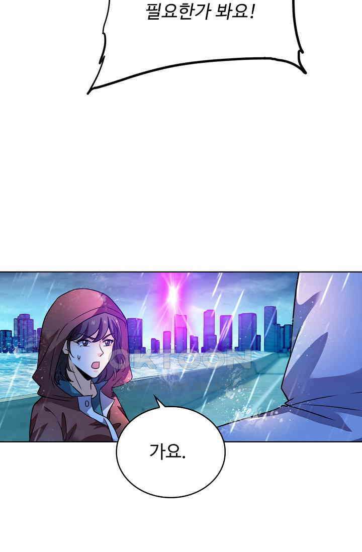 전직법사 883화 58